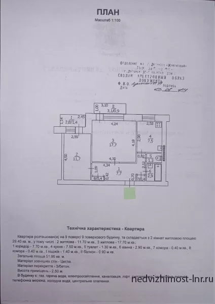 Продам 2-х комнатную квартиру. Ленинский р-н