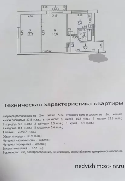 Продам 2ком. кв. на. кв. Ватутина
