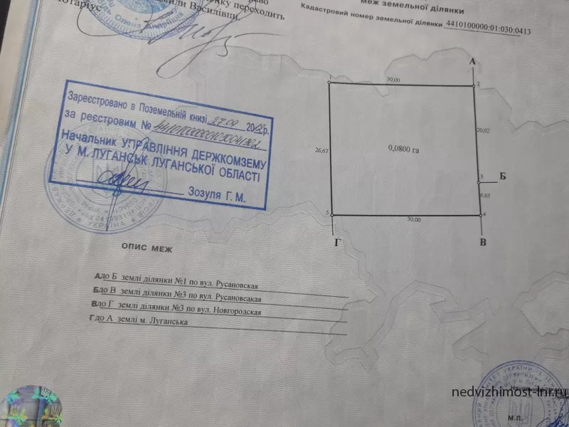 Вольный. Продам участок