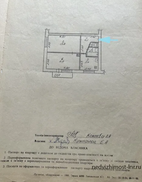 Продам 2- к квартиру на кв 50 Лет Октября (верхний Окей)