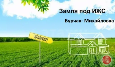 Продам участок 21 сот