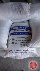 Полусухая стяжка для теплого пола из полистиролбетона.